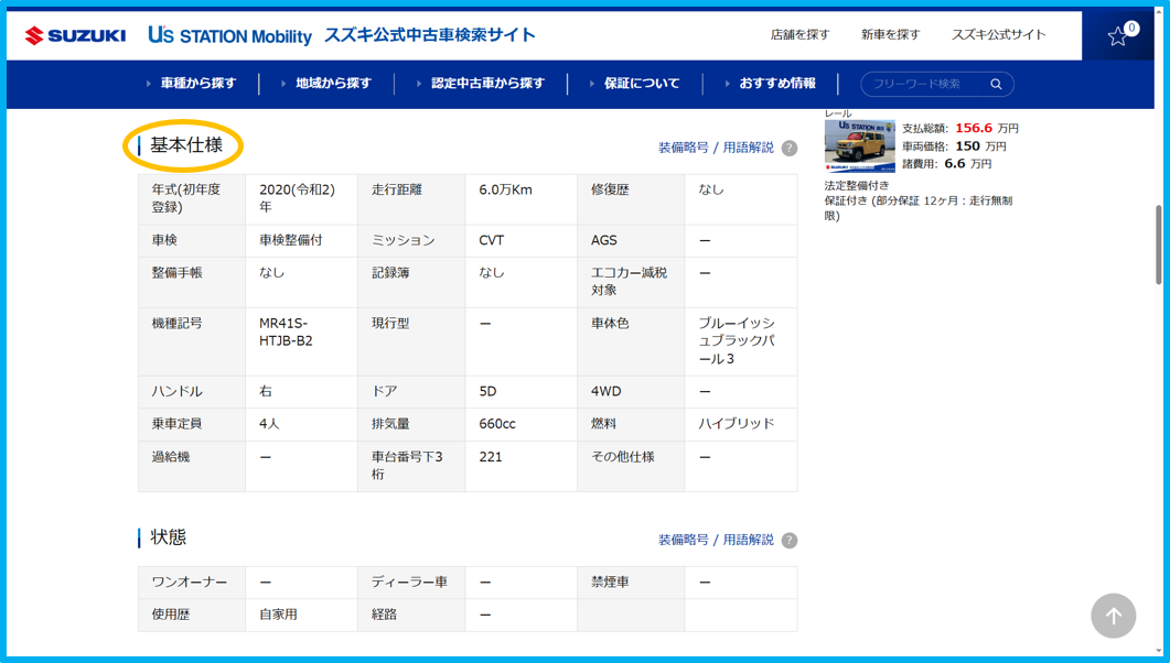 基本仕様